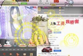 闭嘴。。主播照片