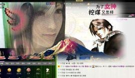 闭嘴。。主播照片