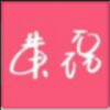晴天你我海报