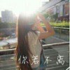 珍ㄨ惜海报