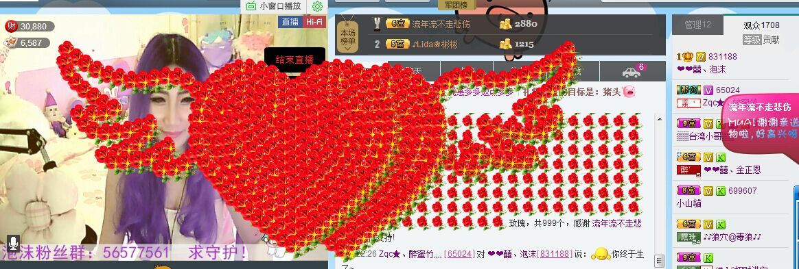 ❤❤囍、泡沫的主播照片