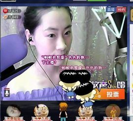 ヾC思涵。主播照片