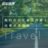 为雨儿而来