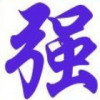 强子00o
