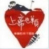 虢代明