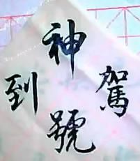 ☜★龙行天下★☞的主播照片