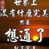 谁明浪子心8a