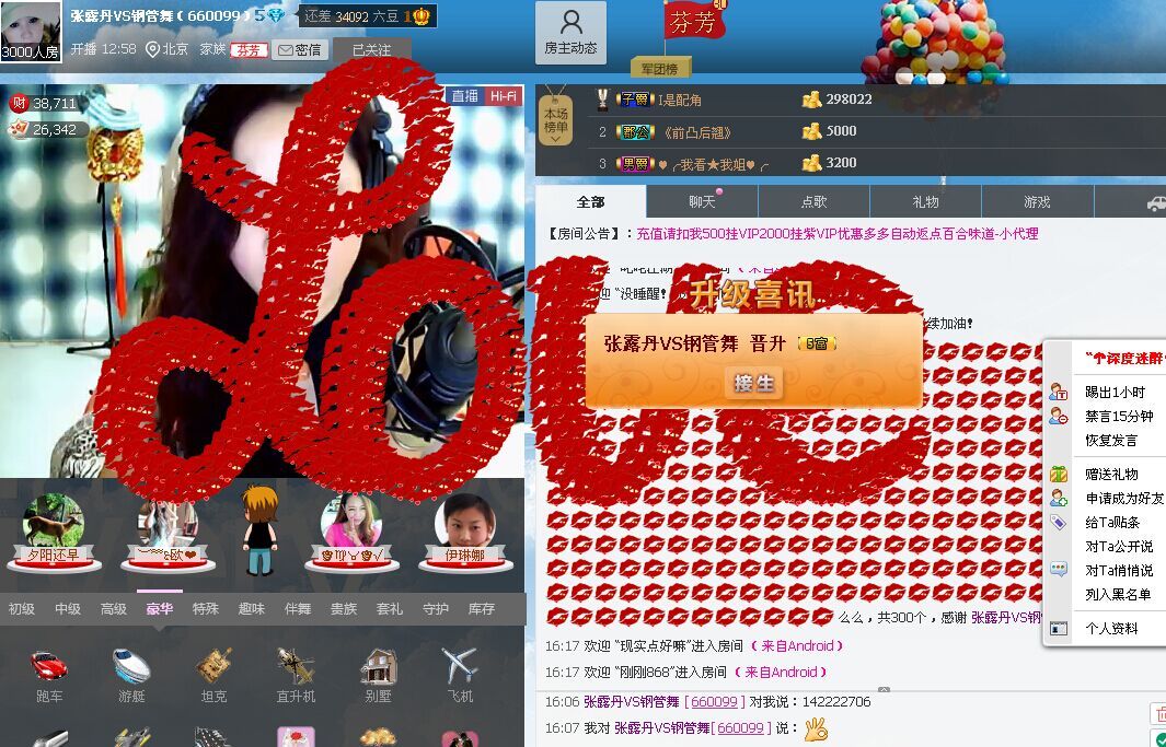 ????√伊琳娜的主播照片