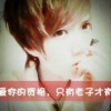 淡然一笑$*海报