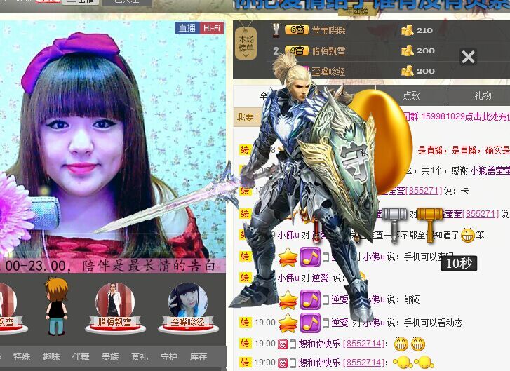 小瓶盖あい莹莹♥`主播照片