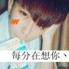 迩，莪鍀幸福
