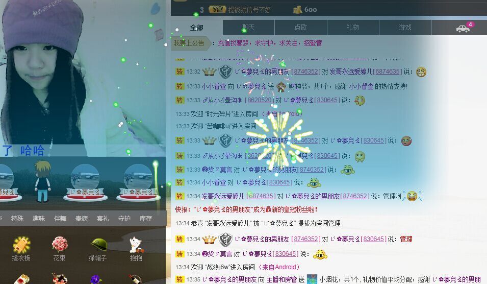 ❤梦❤宝❤的主播照片