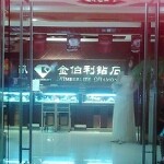 主播😘借个吻