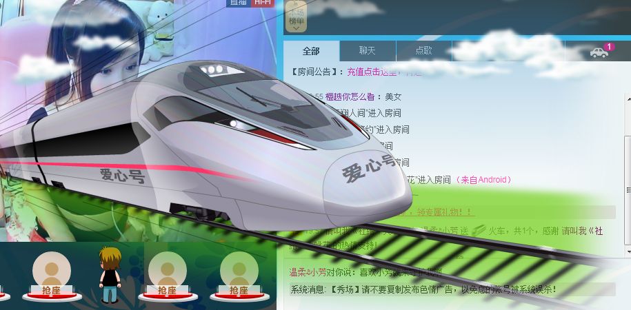 溫柔?小芳的主播照片
