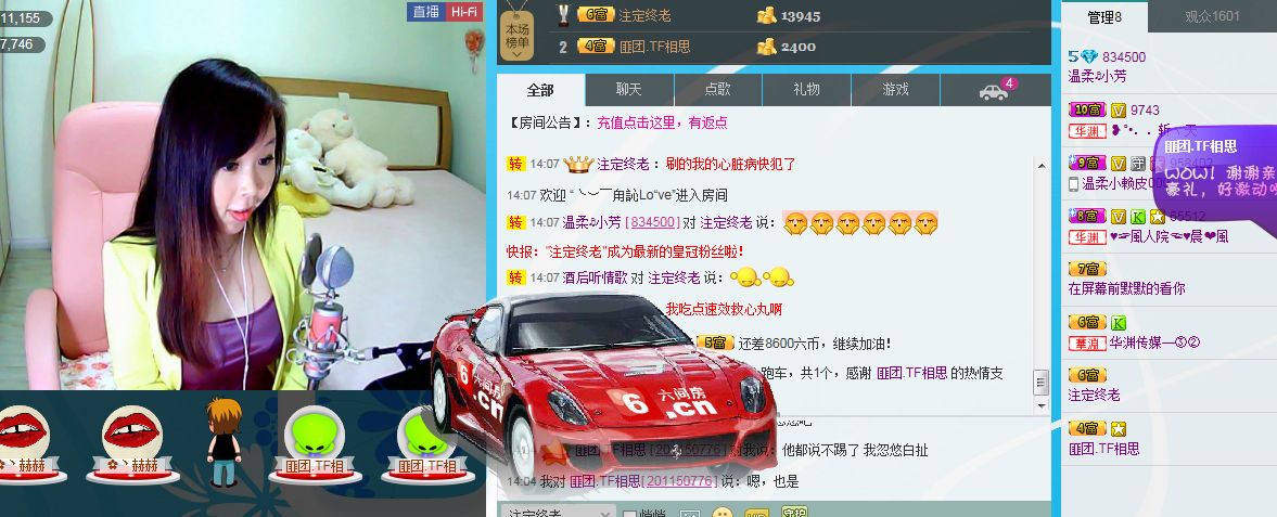 溫柔?小芳的主播照片