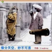 缘丶妙不可言海报