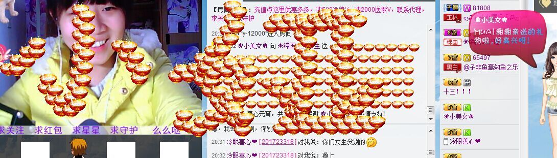 ☀缔国ㄓ净尘的主播照片