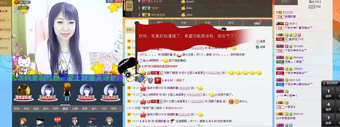 妖童的劫的主播照片