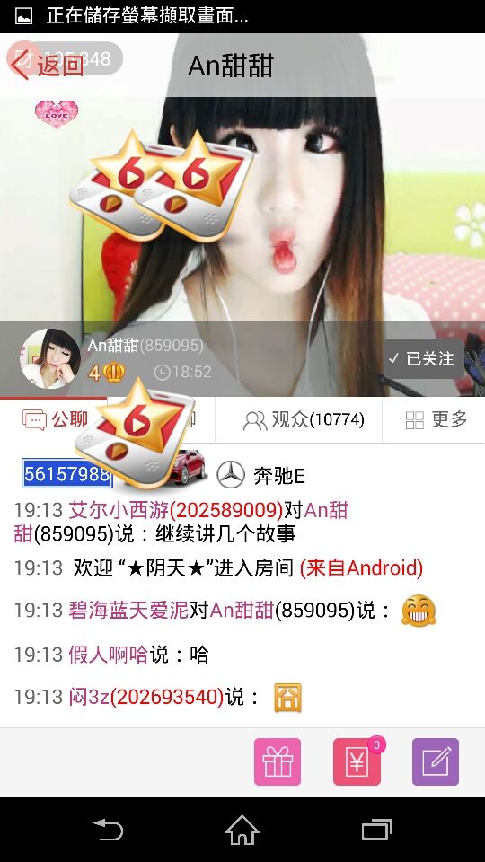 An甜甜幫(麻糬的主播照片