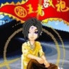 ジ易条潞ゞ￡的头像