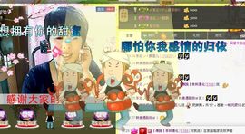 love☆雪儿☆主播照片
