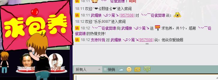 请叫我霸气姐#主播照片