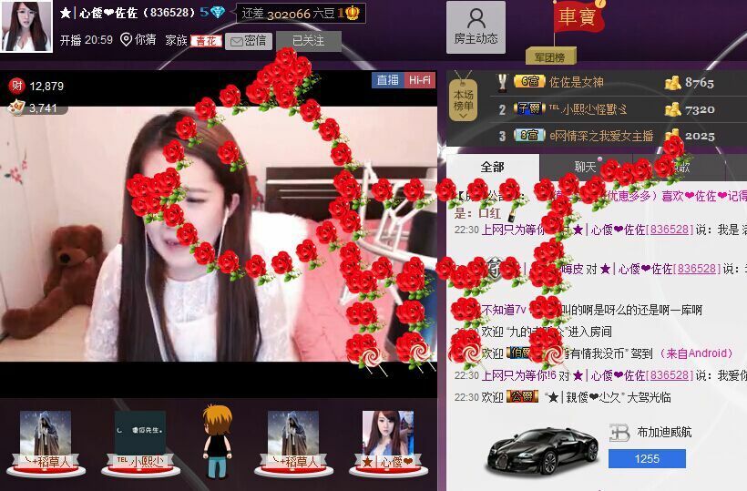 ★│心僾❤佐佐的主播照片