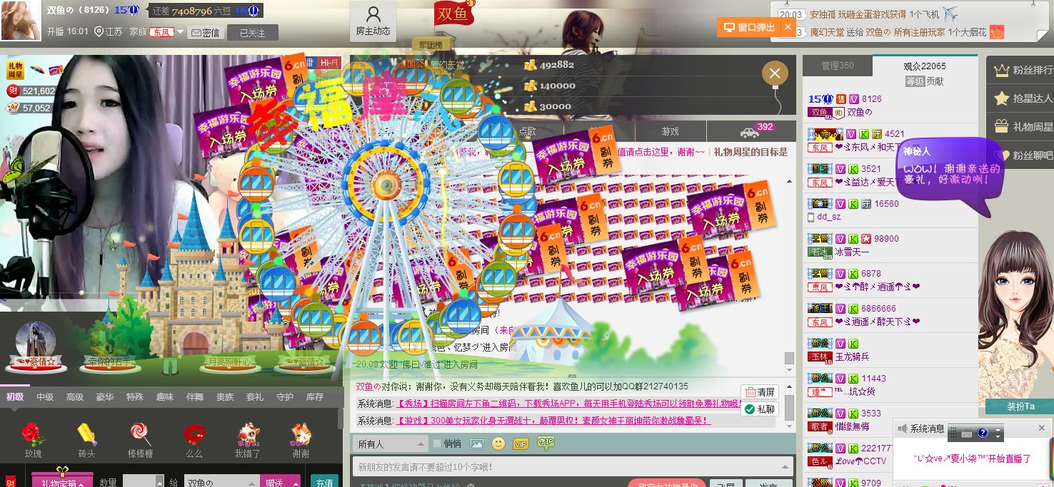 浪漫❀╮安逸的主播照片