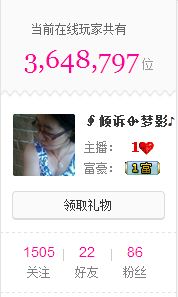 浪漫❀╮安逸的主播照片