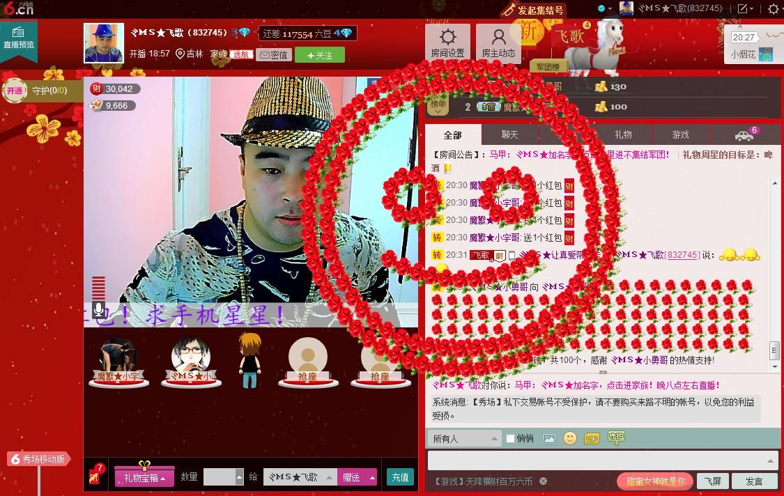 ヾＭＳ★飞歌主播照片