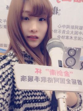 爱上❤秒儿主播照片