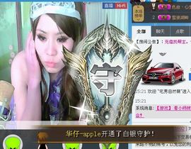 ：温柔♥╭霸气妞主播照片