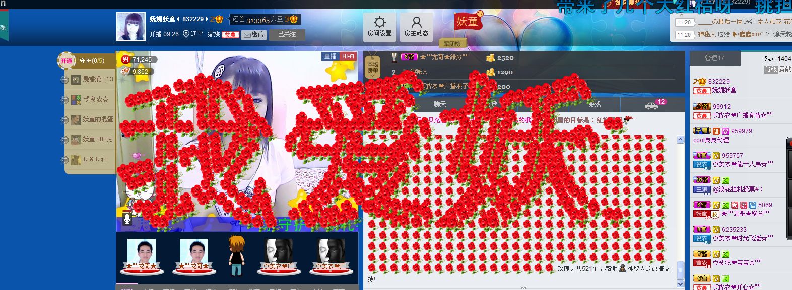 妖童的劫的主播照片