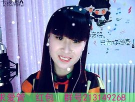 ╰☆玫瑰小月☆╮主播照片