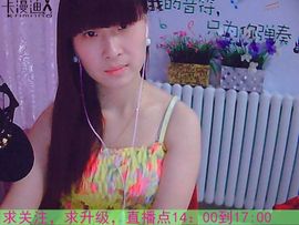 ╰☆玫瑰小月☆╮主播照片