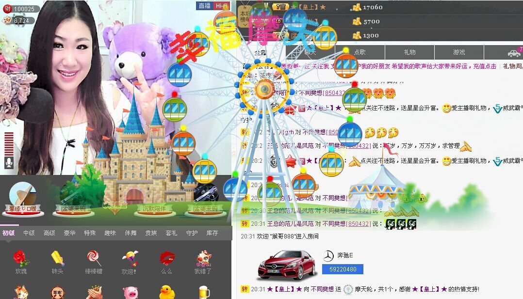 歌后莉莉回来了！主播照片