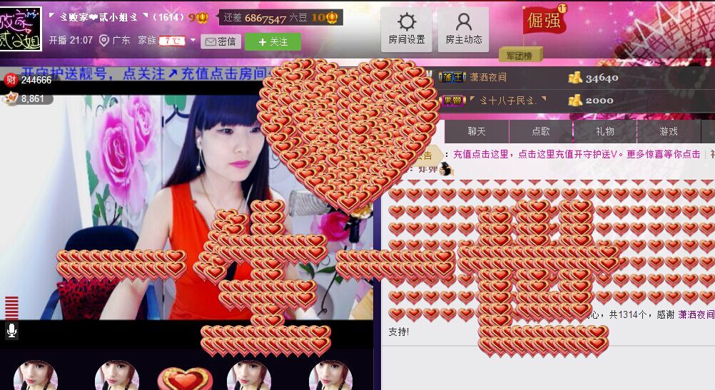 🥇贰小姐❤充值代理的图片