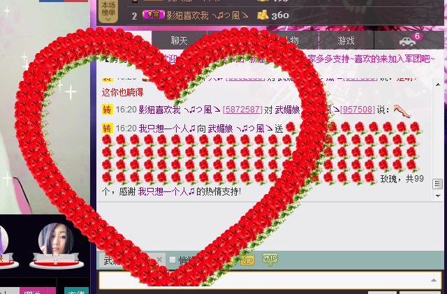 请叫我霸气姐#主播照片