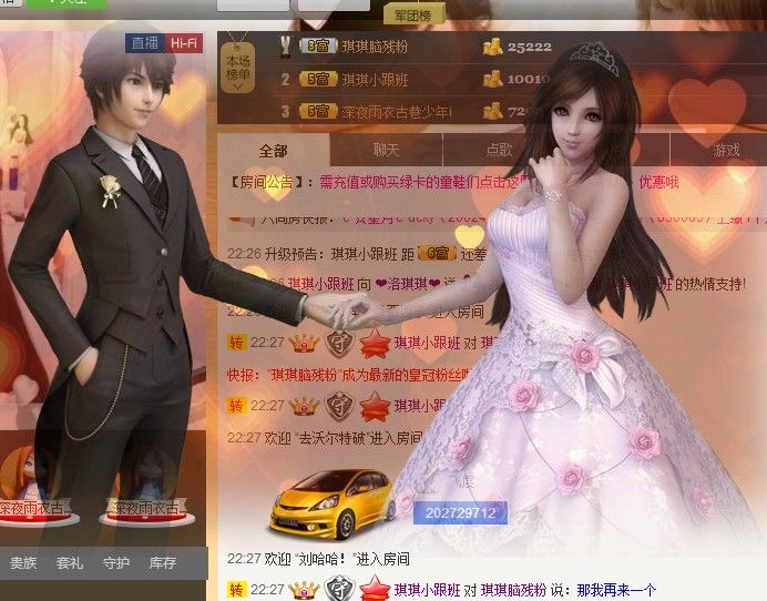 ❤夏琪琪❤的主播照片