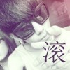执笔╯难却情海报