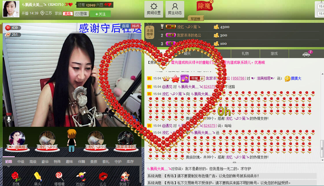ら腾飛大美灬ゝ的主播照片