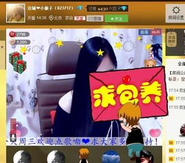 京城❤小娘子主播照片