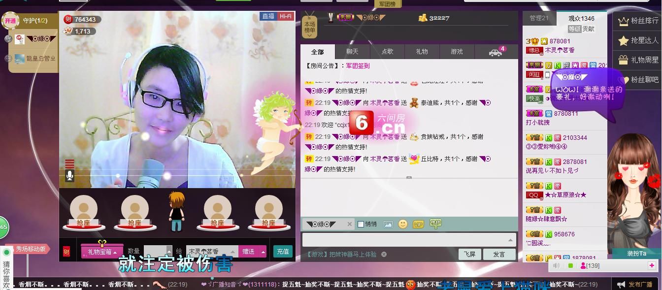 昵稱違規，請重新修改的主播照片