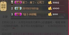 蔡梦瑶主播照片