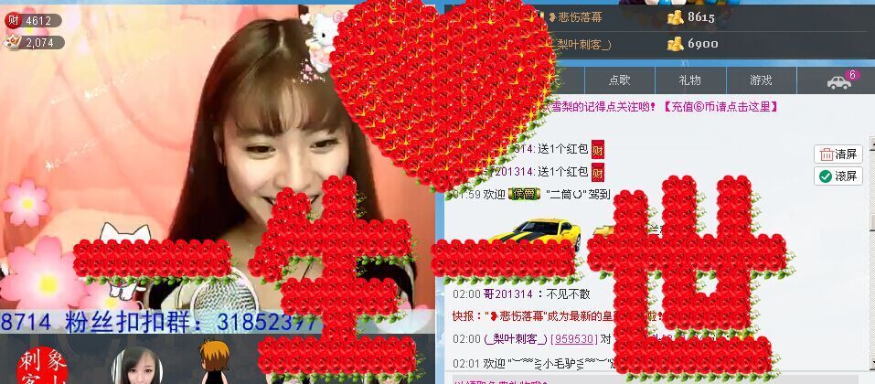 雪梨丫头❤温暖回归的主播照片