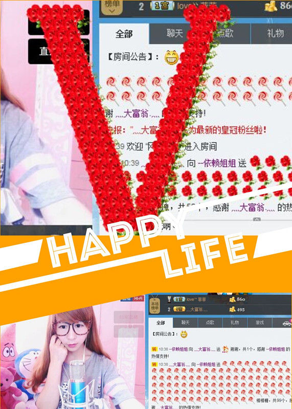 ：☜可怜妹妹☞的主播照片