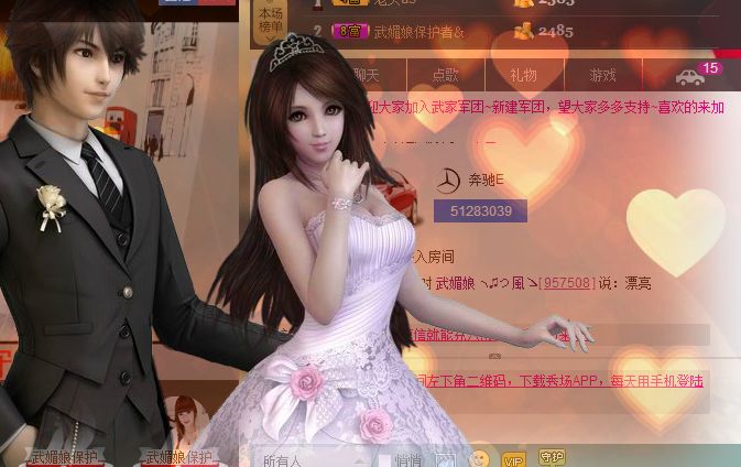 请叫我霸气姐#主播照片