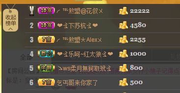 京城?小娘子的主播照片