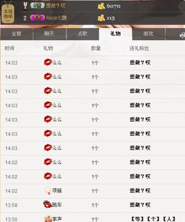 ❤冷温柔ら主播照片