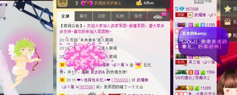 请叫我霸气姐#主播照片